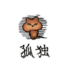 かわいいげっ歯類のスタンプ（個別スタンプ：18）