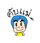 Tony cool cool boy boy（個別スタンプ：12）