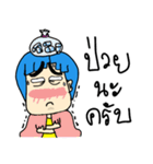 Tony cool cool boy boy（個別スタンプ：23）