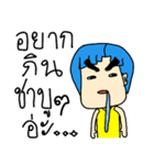 Tony cool cool boy boy（個別スタンプ：33）