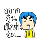 Tony cool cool boy boy（個別スタンプ：34）