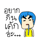 Tony cool cool boy boy（個別スタンプ：35）