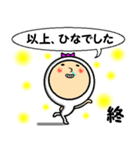 進撃のひな（個別スタンプ：24）