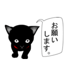 黒い子猫のクロちゃん（個別スタンプ：7）