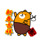 Happy Chinese New Year-Liu-Lang Bear（個別スタンプ：2）