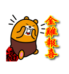 Happy Chinese New Year-Liu-Lang Bear（個別スタンプ：4）