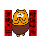 Happy Chinese New Year-Liu-Lang Bear（個別スタンプ：5）