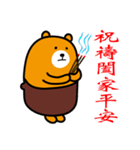 Happy Chinese New Year-Liu-Lang Bear（個別スタンプ：9）
