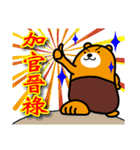Happy Chinese New Year-Liu-Lang Bear（個別スタンプ：10）