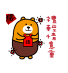 Happy Chinese New Year-Liu-Lang Bear（個別スタンプ：14）