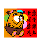 Happy Chinese New Year-Liu-Lang Bear（個別スタンプ：37）