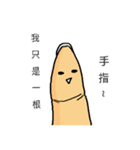 指です。（個別スタンプ：16）