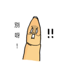 指です。（個別スタンプ：18）