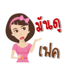 Suay Sapp Sod（個別スタンプ：13）