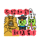 Martian Wasabi-Happy Chinese New Year（個別スタンプ：9）