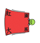 Martian Wasabi-Happy Chinese New Year（個別スタンプ：12）