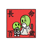 Martian Wasabi-Happy Chinese New Year（個別スタンプ：14）