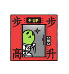 Martian Wasabi-Happy Chinese New Year（個別スタンプ：15）