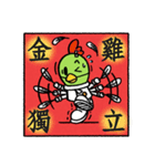 Martian Wasabi-Happy Chinese New Year（個別スタンプ：18）