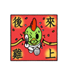 Martian Wasabi-Happy Chinese New Year（個別スタンプ：19）