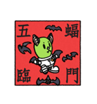 Martian Wasabi-Happy Chinese New Year（個別スタンプ：26）