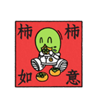 Martian Wasabi-Happy Chinese New Year（個別スタンプ：27）