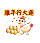 HAPPY CHINESE NEW YEAR AND LUCKY（個別スタンプ：6）