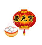HAPPY CHINESE NEW YEAR AND LUCKY（個別スタンプ：10）