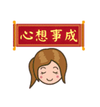 HAPPY CHINESE NEW YEAR AND LUCKY（個別スタンプ：18）