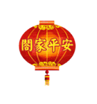 HAPPY CHINESE NEW YEAR AND LUCKY（個別スタンプ：37）