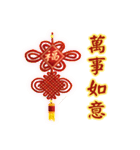 HAPPY CHINESE NEW YEAR AND LUCKY（個別スタンプ：38）