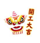 HAPPY CHINESE NEW YEAR AND LUCKY（個別スタンプ：39）