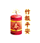 HAPPY CHINESE NEW YEAR AND LUCKY（個別スタンプ：40）