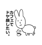無職のうさぎたんスタンプ（個別スタンプ：13）