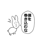 無職のうさぎたんスタンプ（個別スタンプ：22）