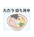 麺処まつひろ（個別スタンプ：17）