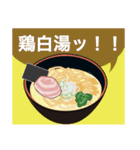 麺処まつひろ（個別スタンプ：21）