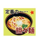 麺処まつひろ（個別スタンプ：22）