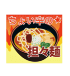 麺処まつひろ（個別スタンプ：23）