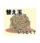 麺処まつひろ（個別スタンプ：26）