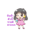 Prayfai Online Shopping（個別スタンプ：1）