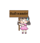 Prayfai Online Shopping（個別スタンプ：13）
