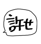 汚文字スタンプ（個別スタンプ：23）