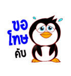 Penguin Hoy！（個別スタンプ：31）