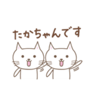 たかちゃんネコ cat for Takachan（個別スタンプ：1）