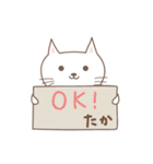 たかちゃんネコ cat for Takachan（個別スタンプ：3）