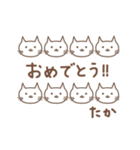 たかちゃんネコ cat for Takachan（個別スタンプ：4）