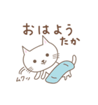 たかちゃんネコ cat for Takachan（個別スタンプ：5）