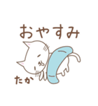 たかちゃんネコ cat for Takachan（個別スタンプ：6）