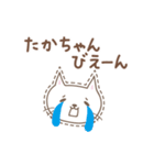 たかちゃんネコ cat for Takachan（個別スタンプ：8）